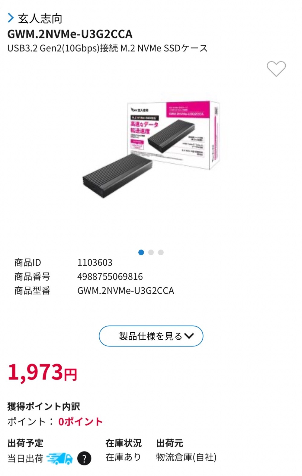 引用:https://www.pc-koubou.jp/products/detail.php?product_id=1103603&utm_source=affiliate&utm_medium=affiliate&utm_campaign=_Vv6e0WKODg