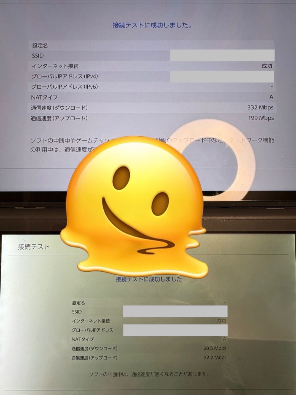 ２台同時にNATタイプA