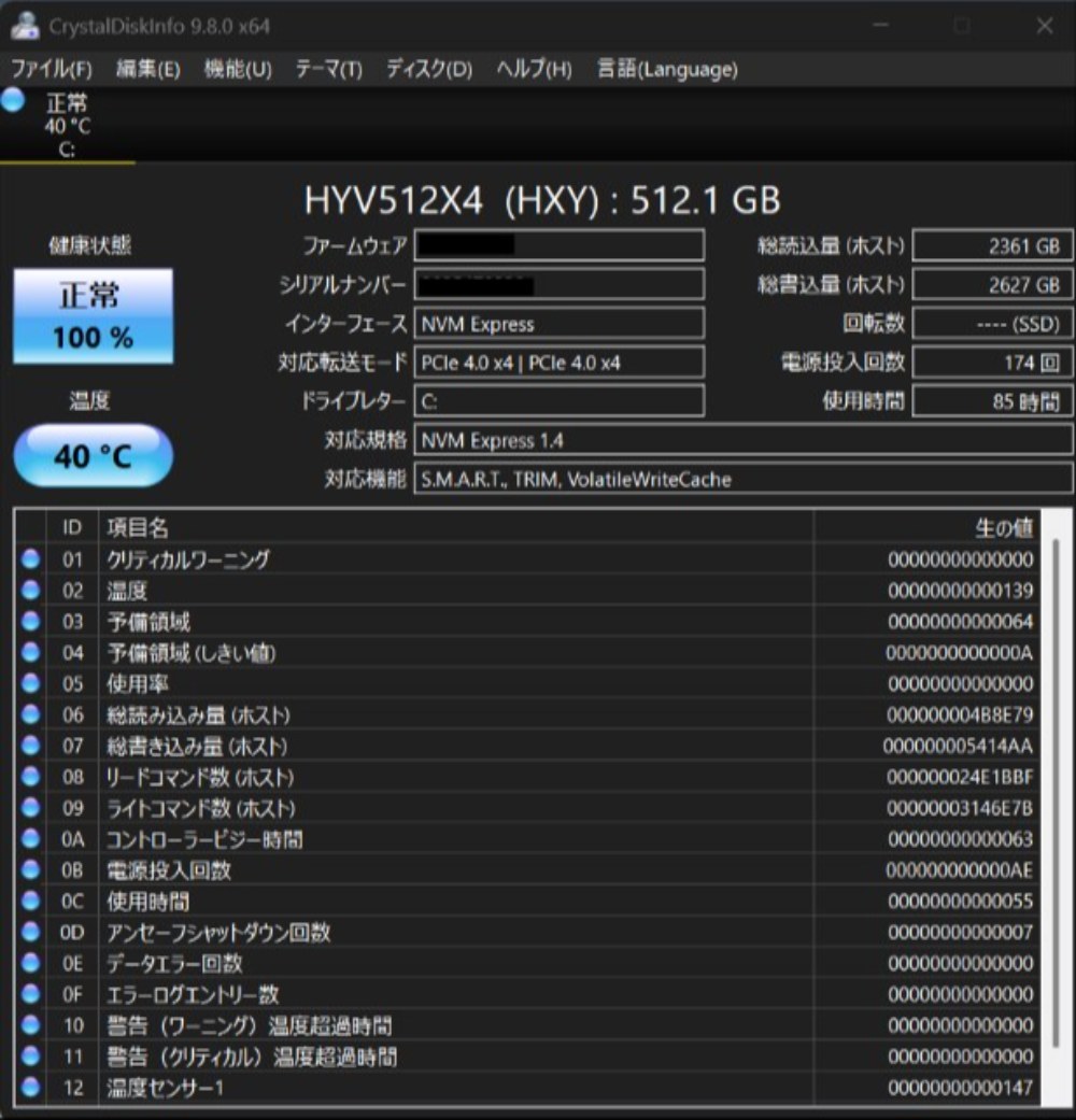 （9）CrystalDiskInfo 9.8.0 でストレージの健康や情報をチェックすることができる。なお、これはしばらくPCを使ってから撮ったスクリーンショットなので総読書込量や電源投入回数、使用時間はPC セットアップ直後のものではない