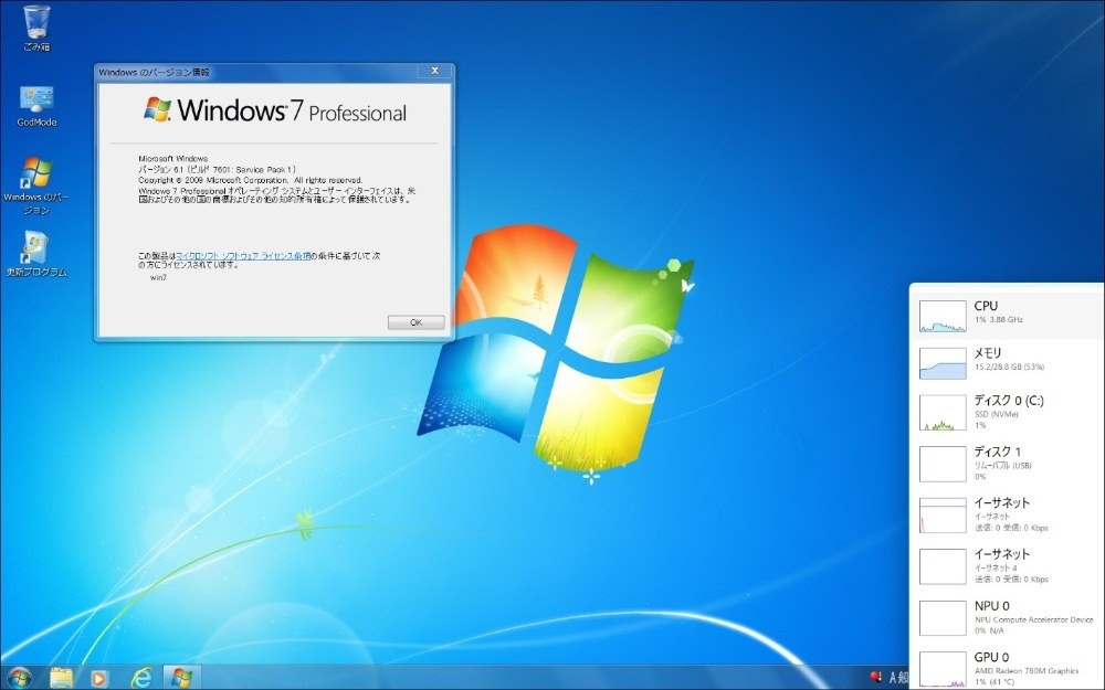 (15)仮想環境が立ち上がると、CPUの処理やメモリの使用量が増えた。しかし、Windows が起動するとCPU処理は落ち込んだ