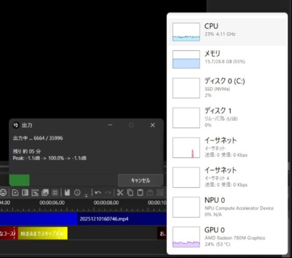 （16）10分くらいある動画を書き出している様子。CPUとGPUが書き出し作業にあたっている