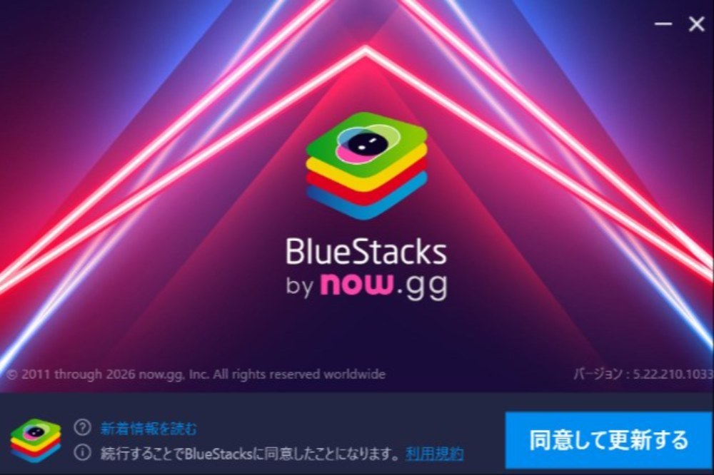 （2）BlueStacks 5 のインストール画面。初めて使うときは右下がインストールやダウンロードと表示される