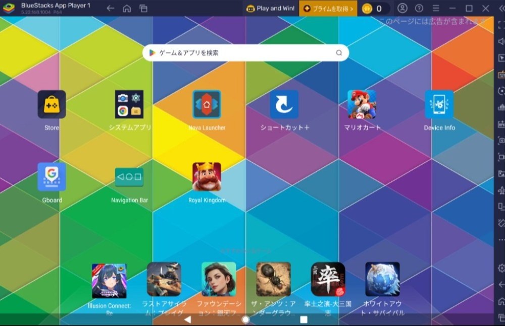 (5)画面下部に「Navigation Bar」によってナビゲーションバーが表示された