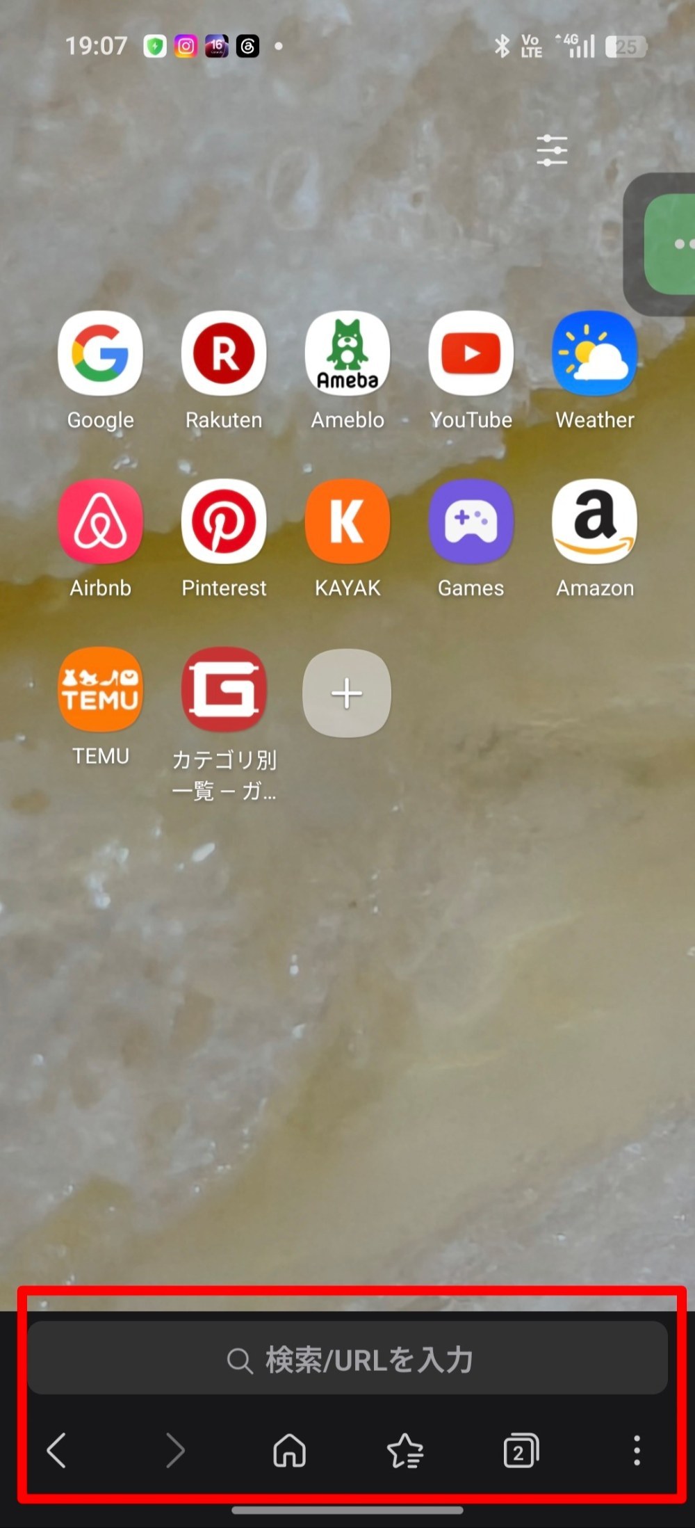 Samsung ブラウザ