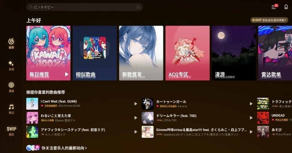 音楽サブスク高いと思うならこれ→netease cloud music(网易云音乐) 使い方
