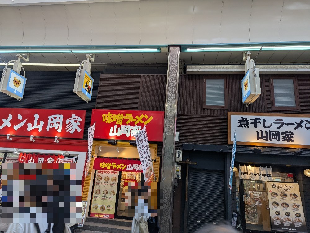 【山岡家】味噌ラーメン山岡家のごま味噌つけ麺