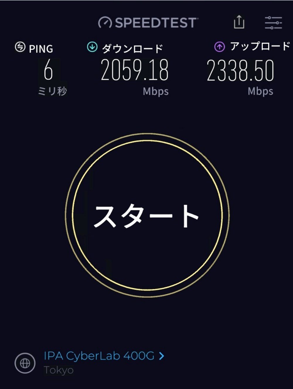 チップはI226-Vです