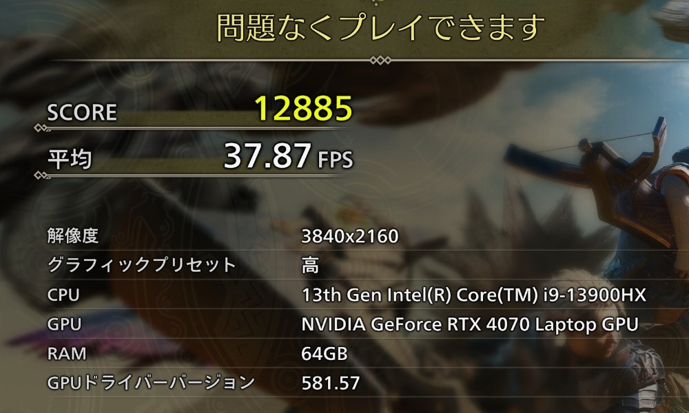 4Kでグラフィックプリセット高