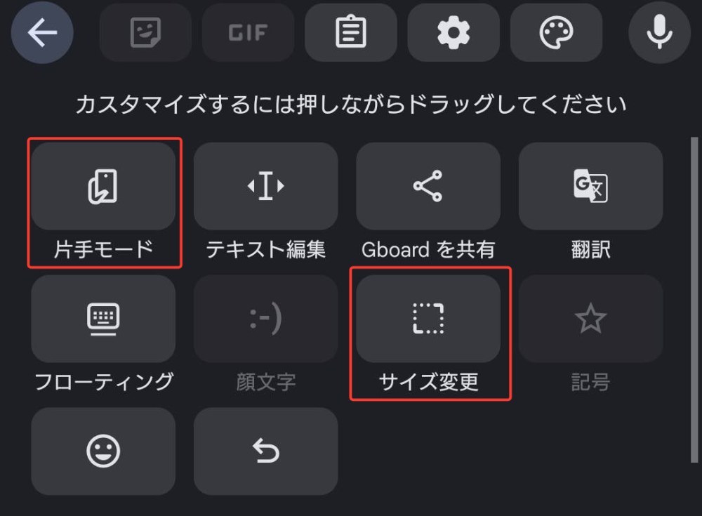 キーボードの左上のボタンを押すとこのような設定画面が開く