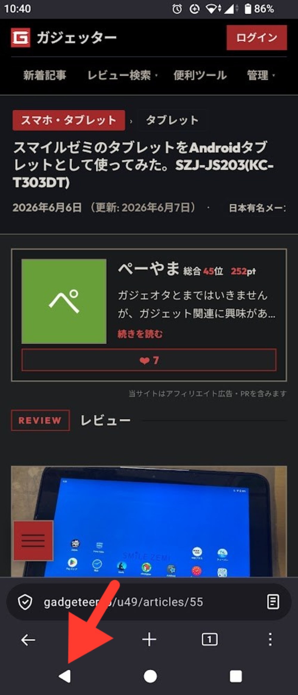 昔ながらの操作方法
