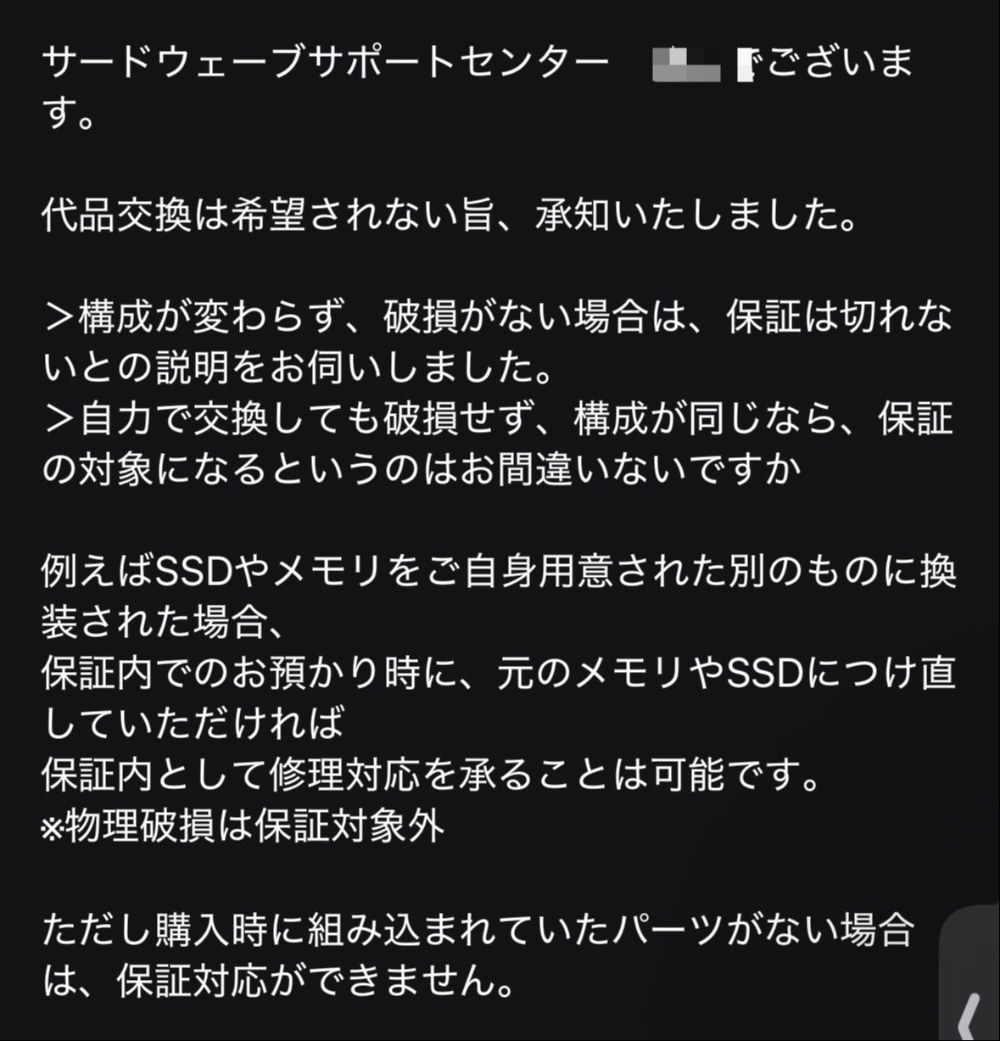 つまり....すぐに構成変えても修理ん時に元に戻せばいいってこと!?