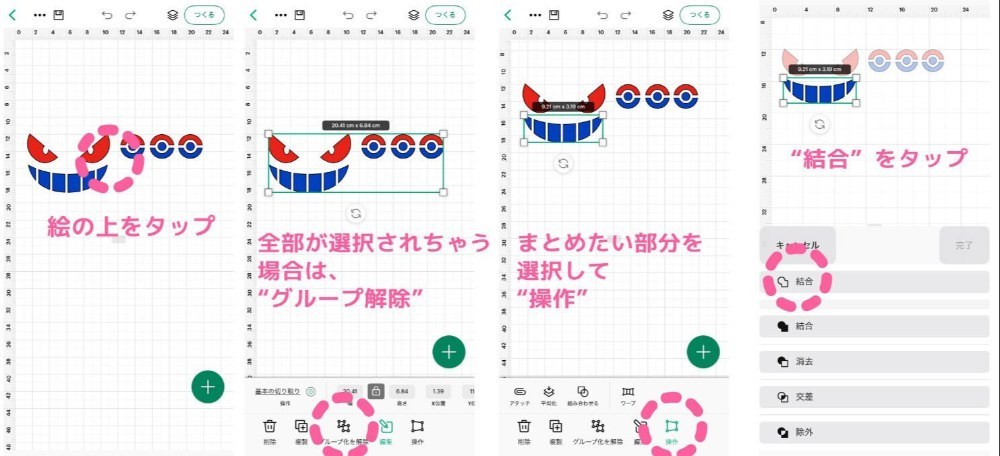 一応こんな感じでやると福笑いにならないよ