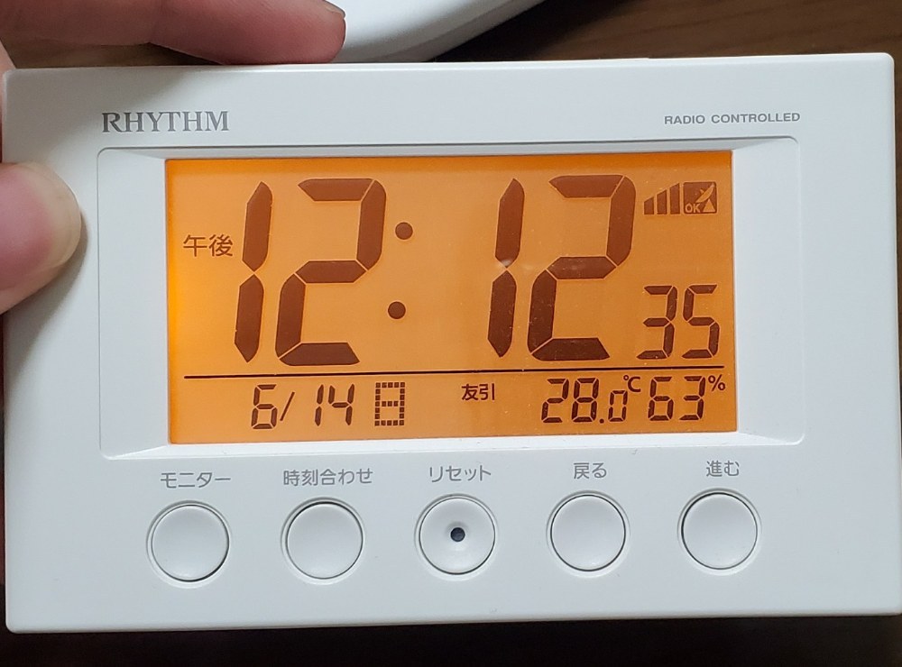 光ってる