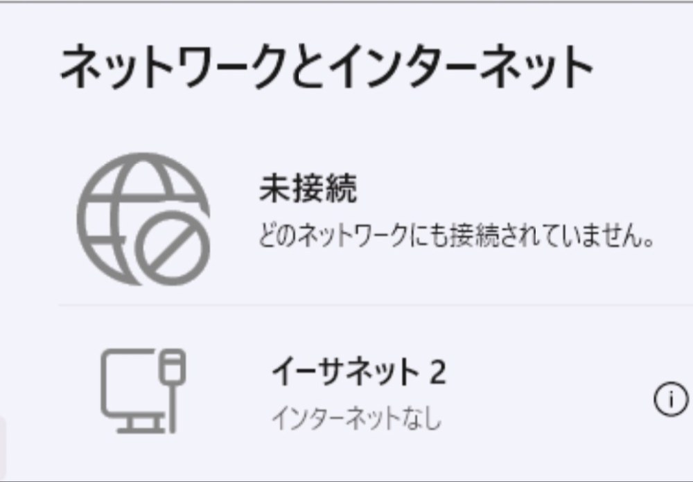 いや実際繋がってますやん…