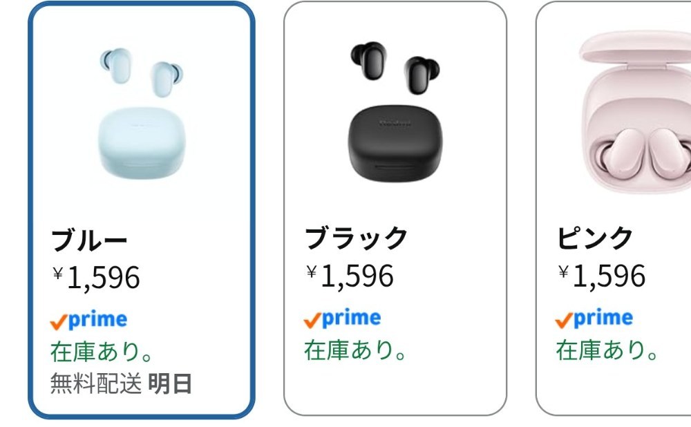 Amazonより引用