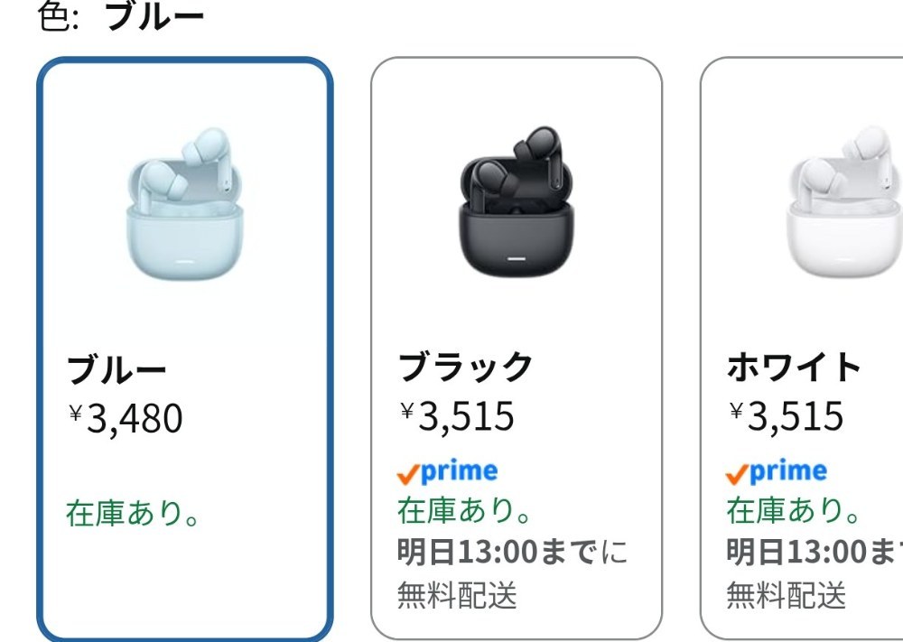 Amazonより引用
