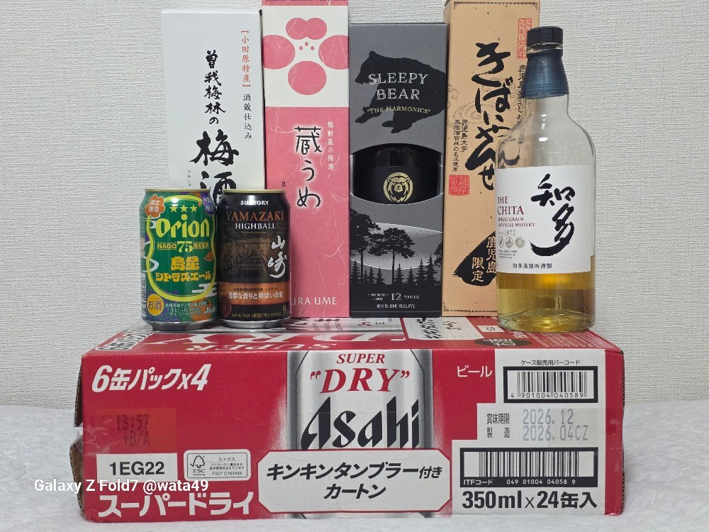 今あるお酒の一部