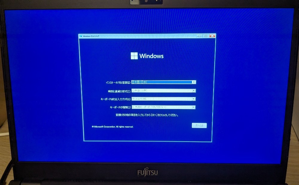 親の顔より見たインストール画面