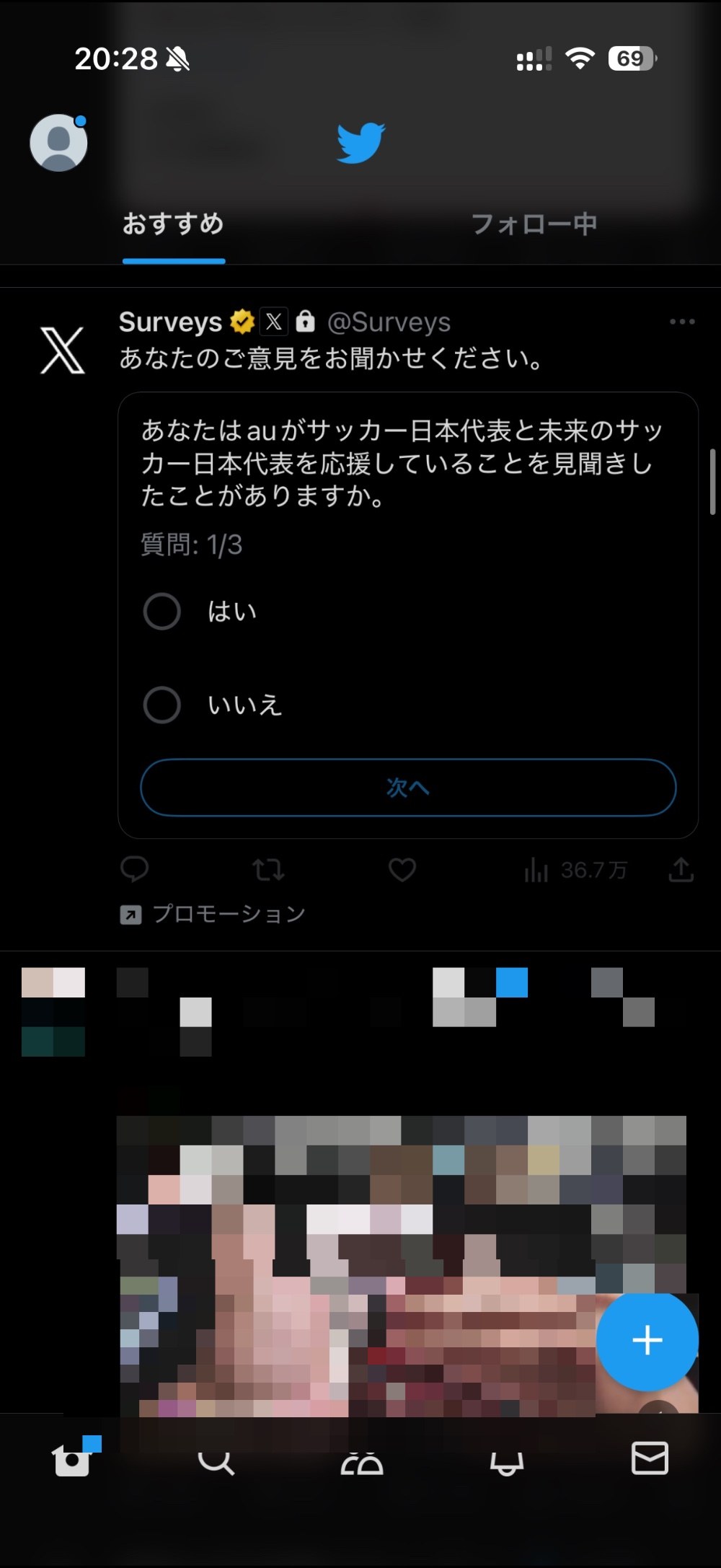 広告も出ます
