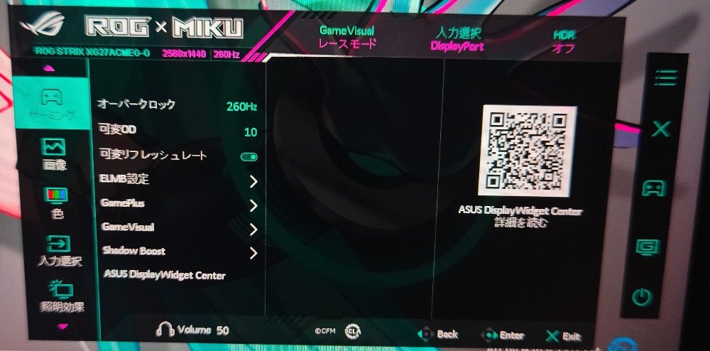 設定(モニターから)