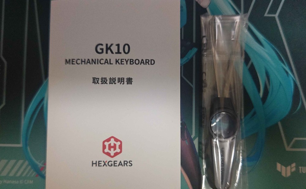 付属品