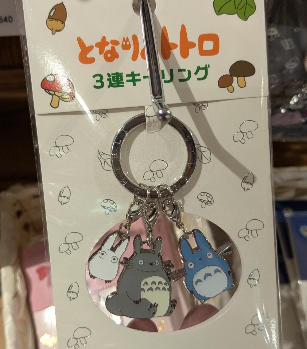 トトロのキーリング