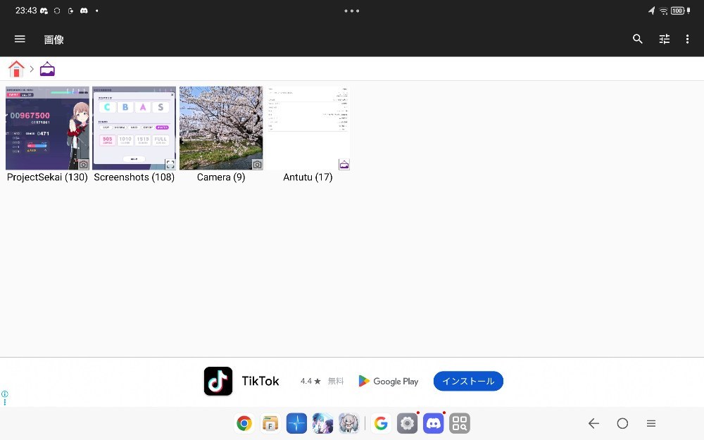 タスクバー(下側)