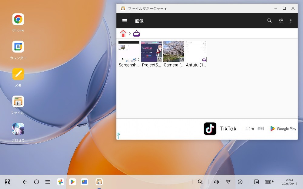 PCモード