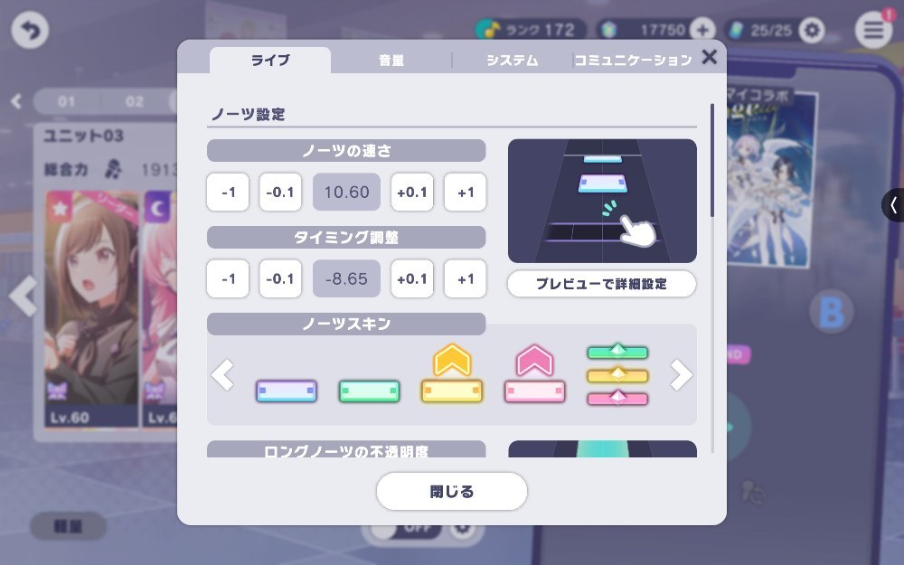 タイミング調整