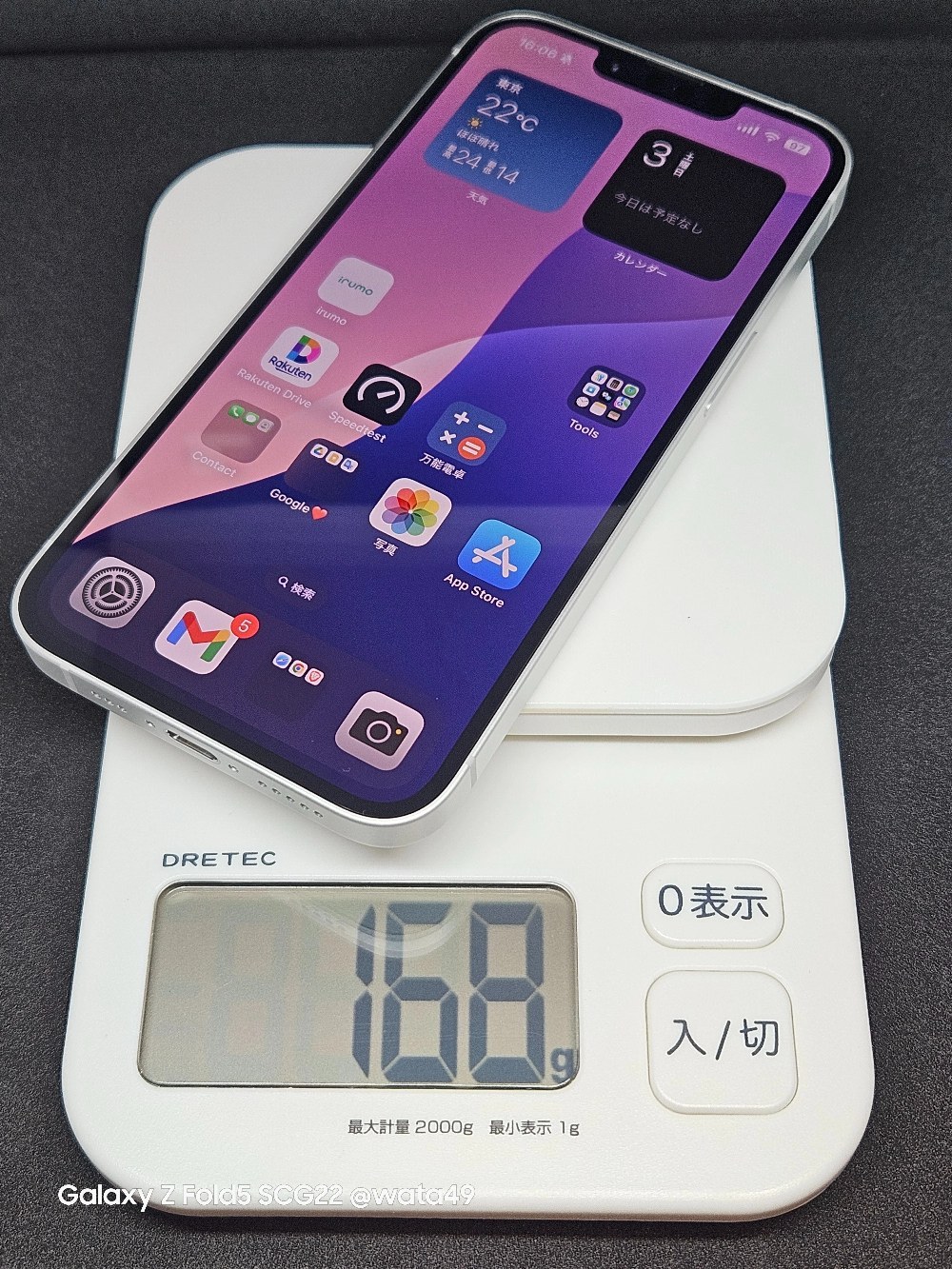 重さは軽量168g！