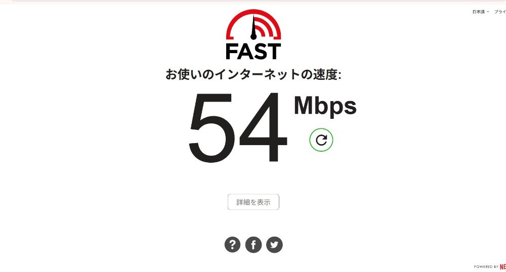 ドライバー当てる前