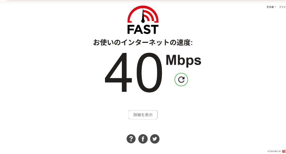 ドライバーを当てた後