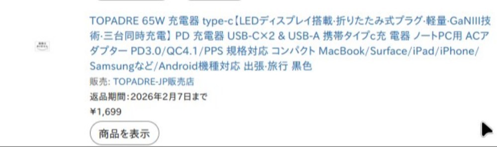 スクショだから画質悪いな