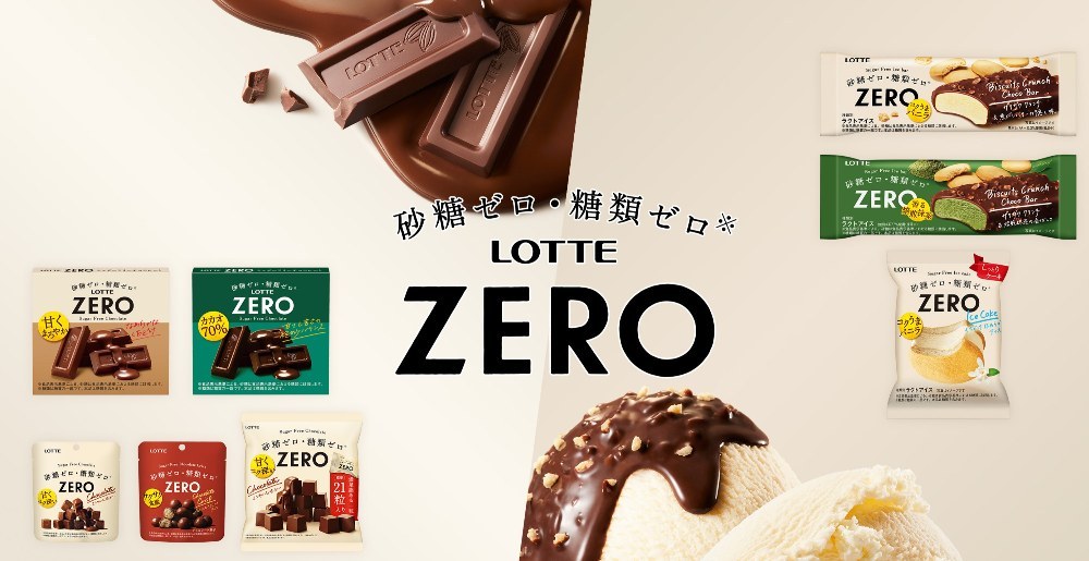 https://www.lotte.co.jp/products/brand/zero/
