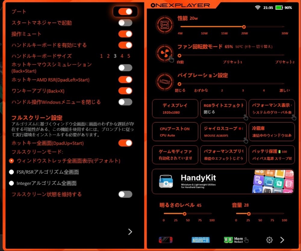 専用設定画面