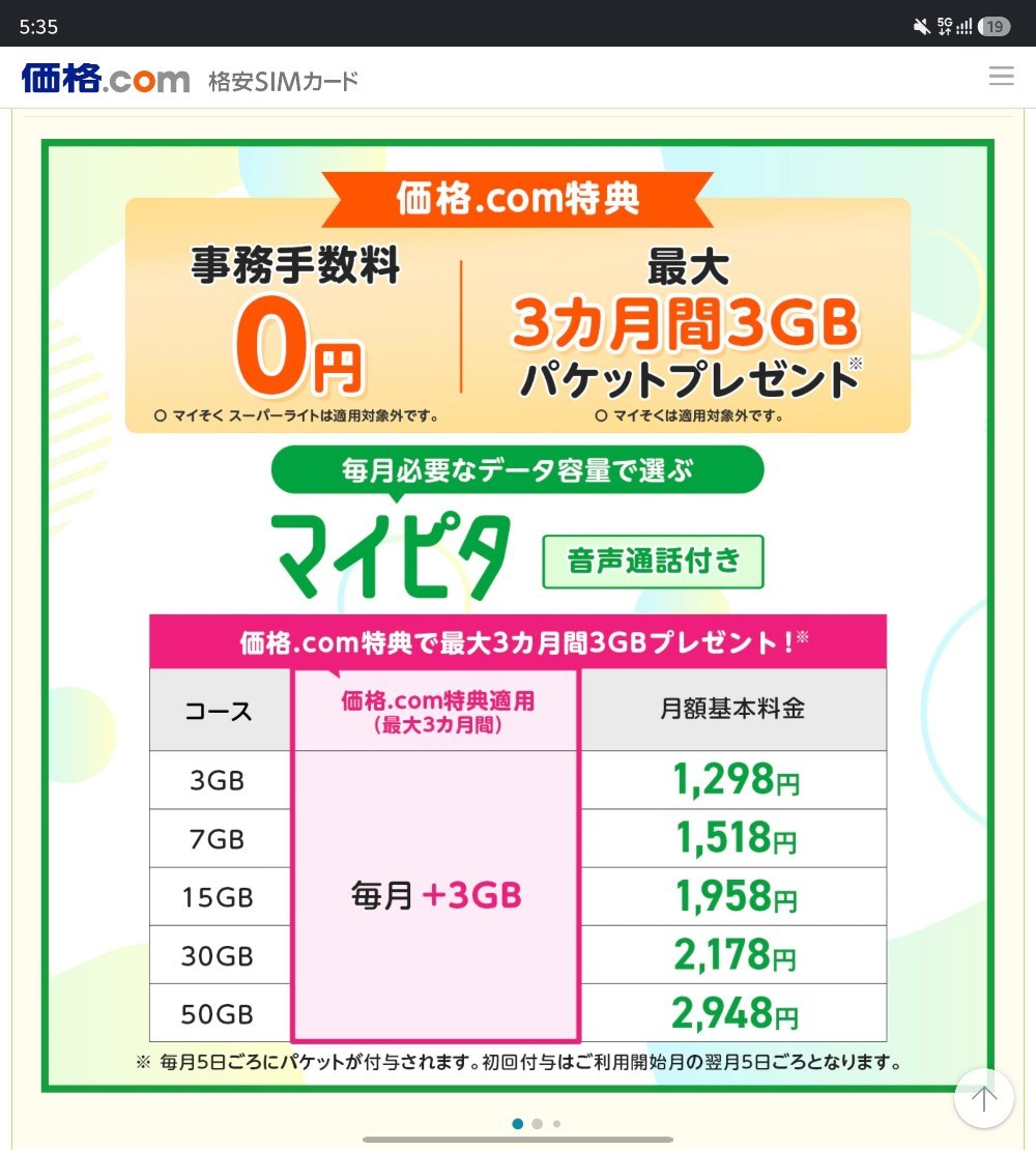 引用:価格.com