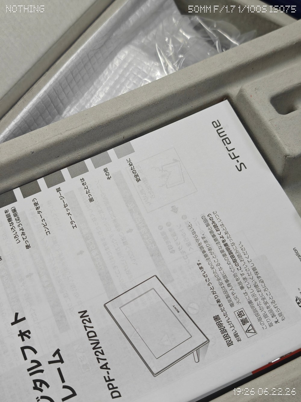 これは開封後ですが…