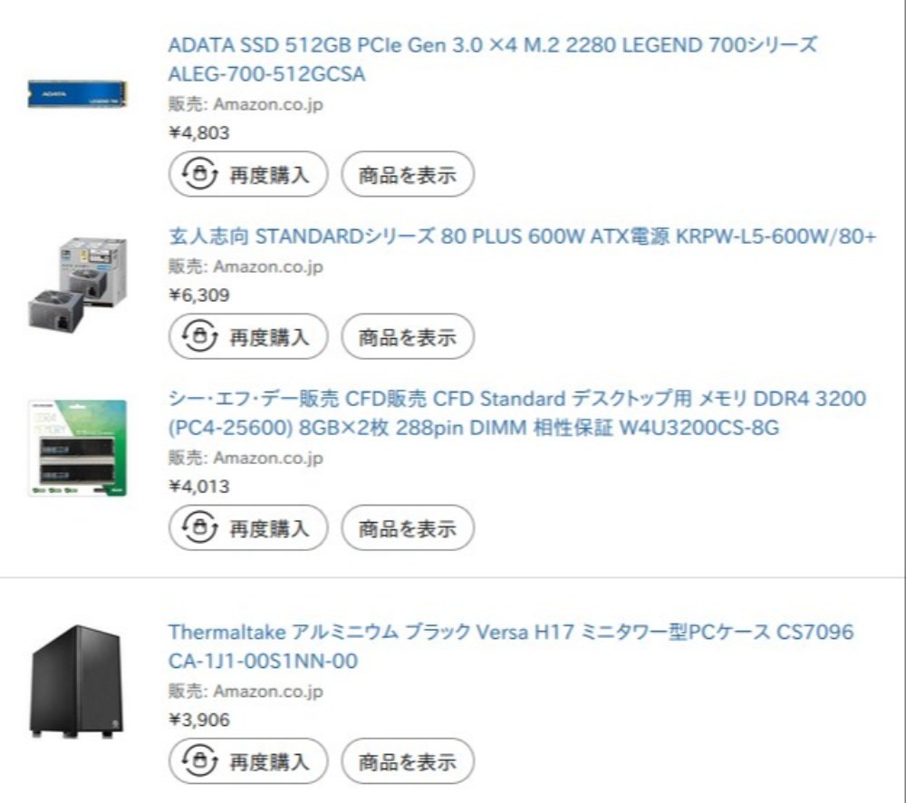 もうメモリはこの価格じゃ買えない....