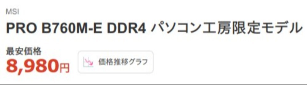 当時の価格じゃないから、違うかも？