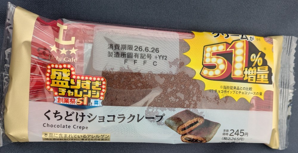 くちどけショコラクレープ