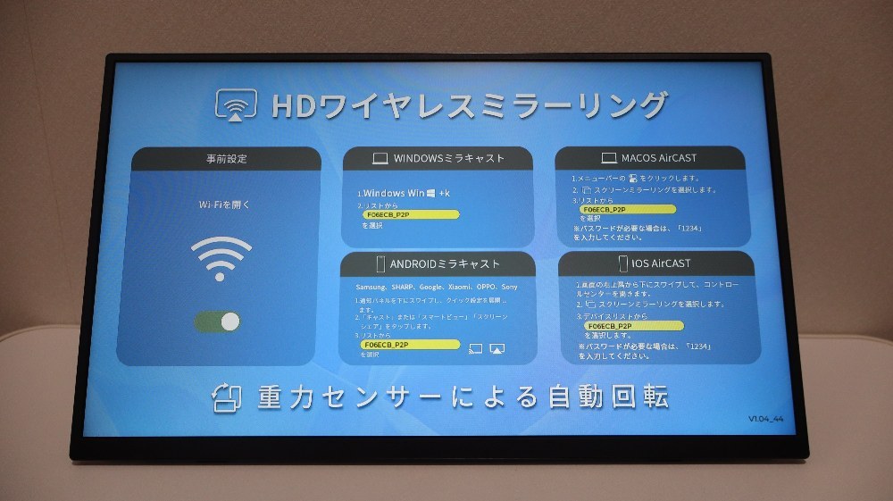 電源オン