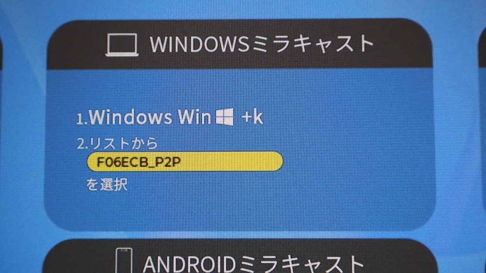 詳細接続方法