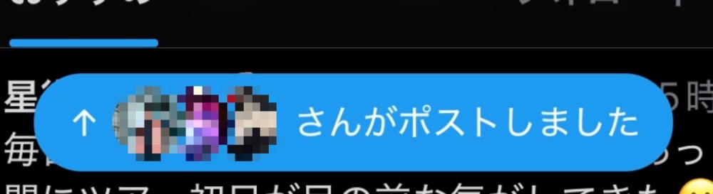 ツイートではなくポストと出るようになった