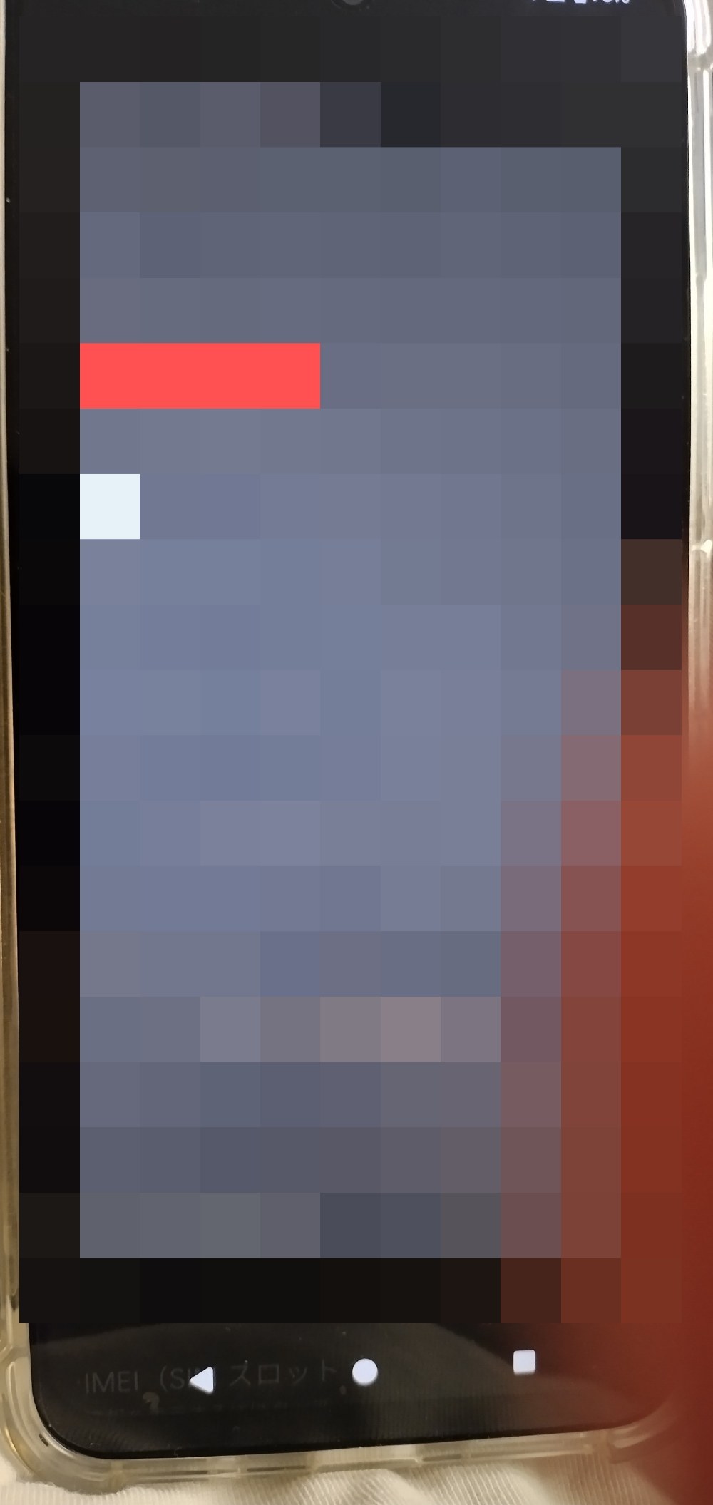 モバイル通信が使えなくて困ったときに取った写真なので個人情報すぎる
