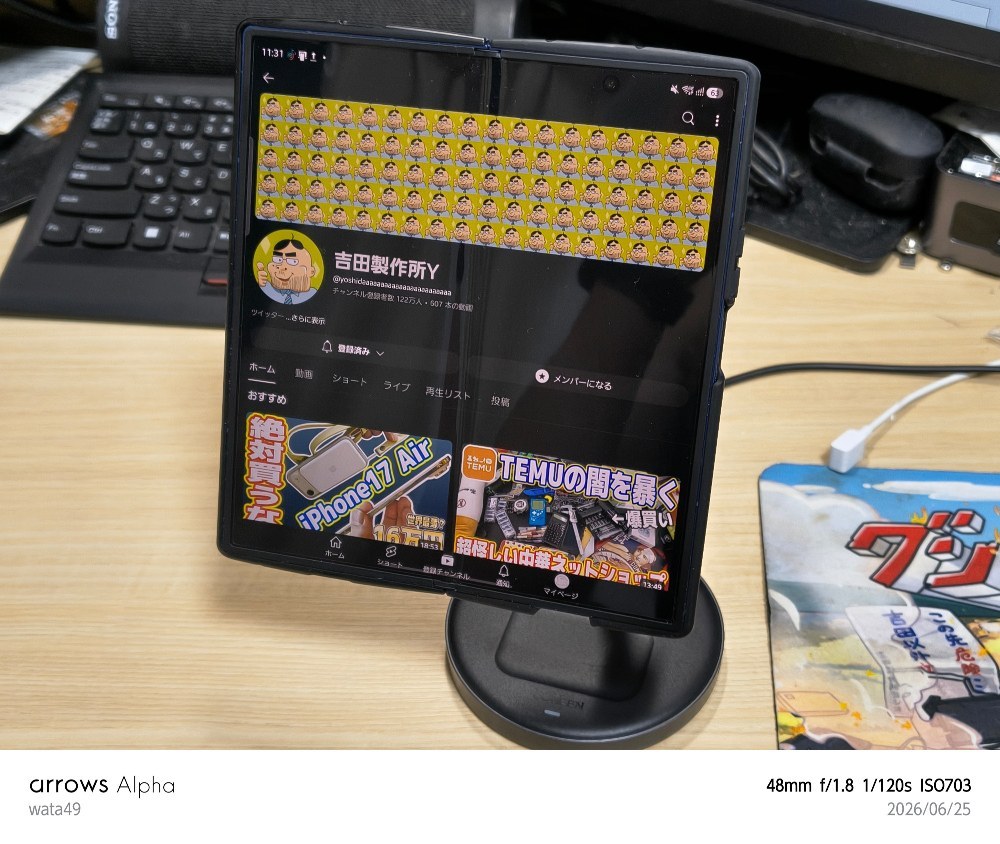Z Fold7 開いた状態