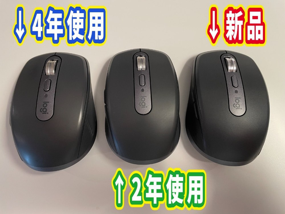 マウス三兄弟