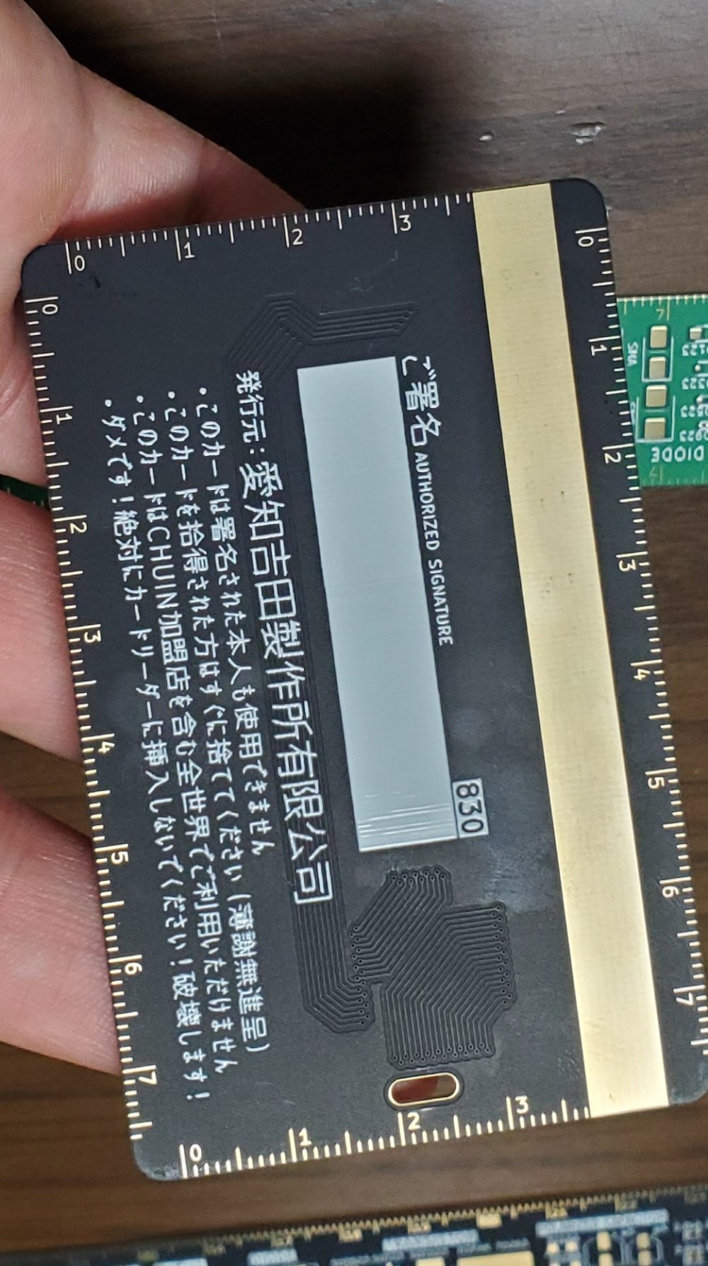 裏