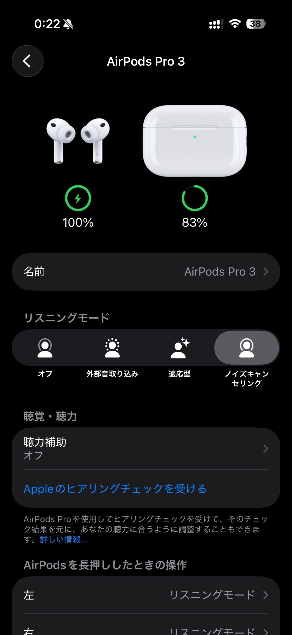 イヤホンの画像が出るのってなんかかっこいいよね。
