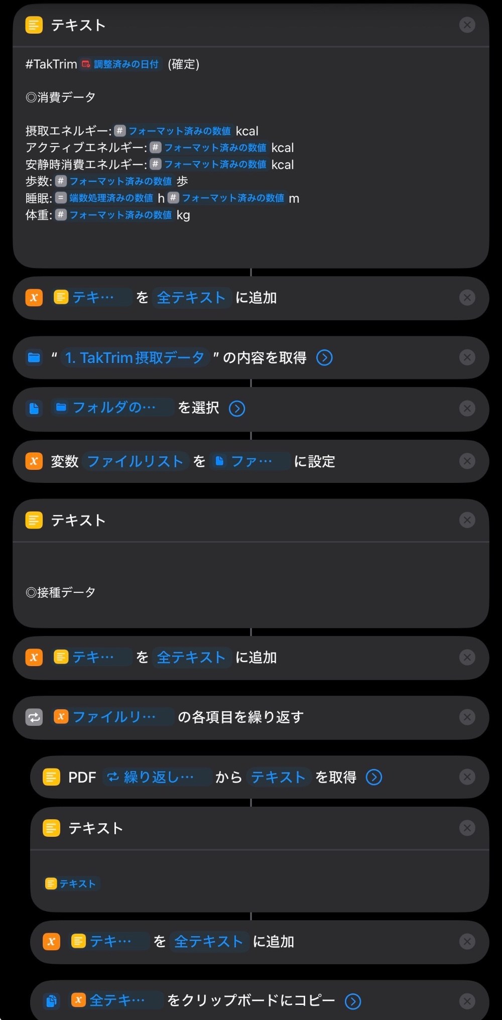値を整理してあらかじめ定型文としてテキスト化している所と紐づけるだけです。でクリップボードコピー。あとはそのコマンド後にchatGPT開くなりExcel開くなりを差し込んでおけば半自動化になります。