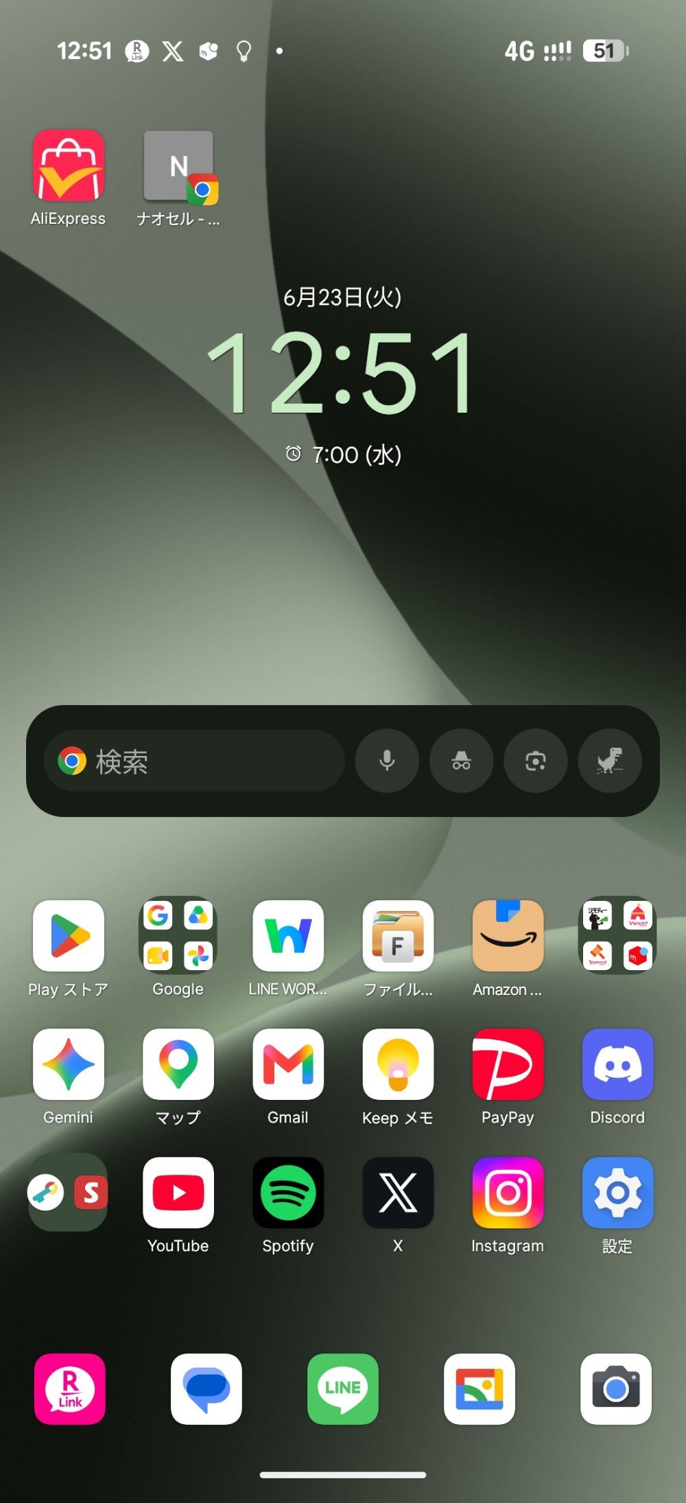 Lawnchairを適用してやっと普通のandroidスマホみたいになる。